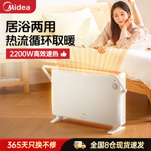 美 小太阳烤火炉洗澡快热电暖器 取暖器暖风机家用浴室节能对衡式