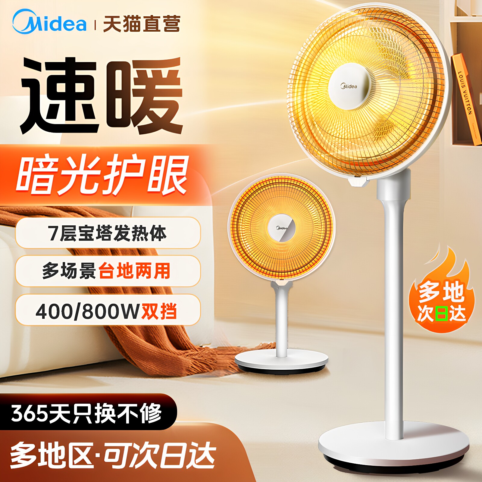美的小太阳取暖器速热家用暖风机冬季节能电热扇立式烤火炉电暖气