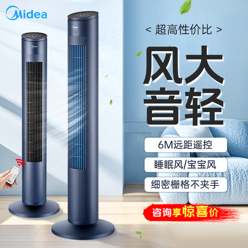 美的新款可拆卸式水洗塔扇