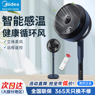空气循环扇家用电风扇变频涡轮对流大风力静摇头音立式 美 扇