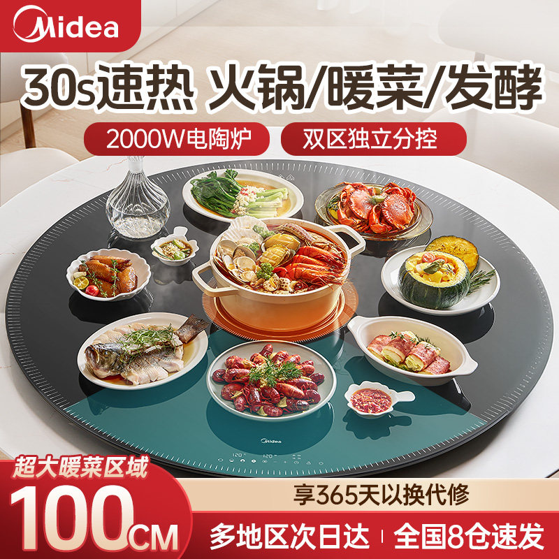 美的暖菜板家用圆形热菜板多功能转盘加热饭菜保温神器火锅保温板,生活电器,保温碟/暖菜板/冷暖杯垫/暖桌垫,淘宝优惠券,粉丝福利购,淘宝优惠卷