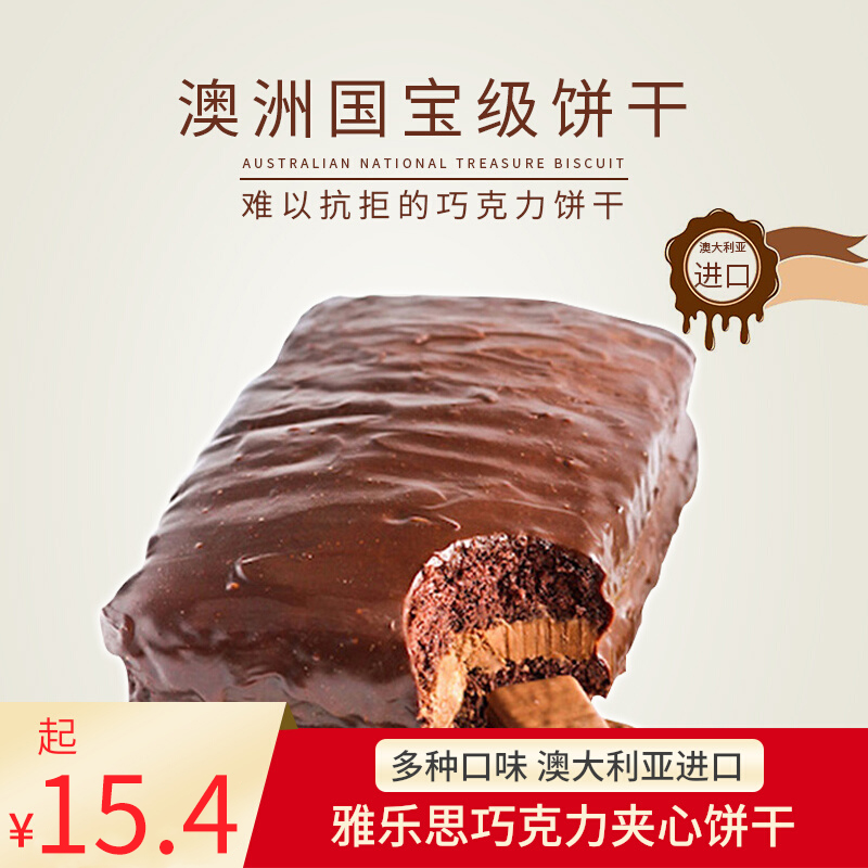 timtam200g巧克力饼干澳洲进口