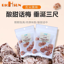 U100 大话梅45g袋装咸酸甜孕妇止吐青梅干零食品小吃蜜饯休闲