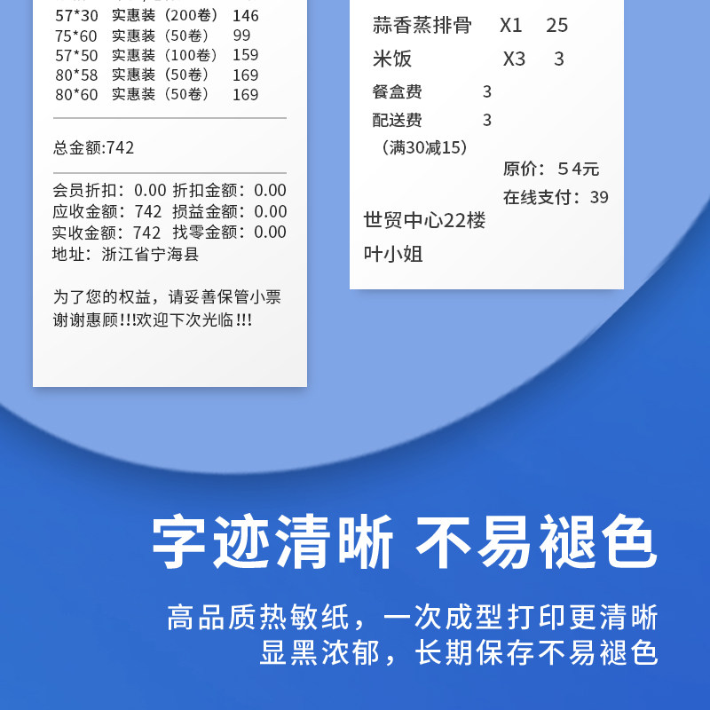 델리 세 가지 방지 열 라벨 용지 인쇄 용지 자체 접착 프린터 용지 가격 스티커 방수 및 내유성 바코드 용지