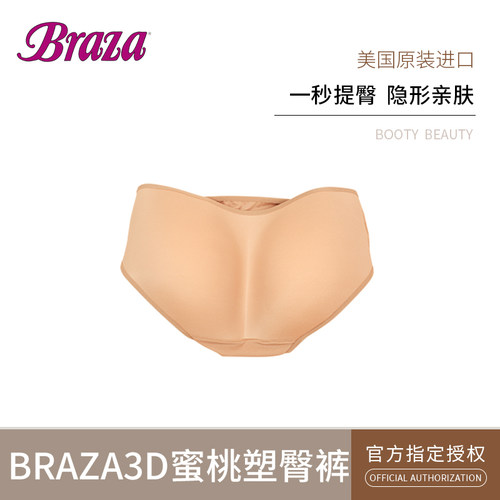 BRAZA纯棉提臀隐形亲肤贴身舒适