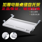书桌抽屉加装 电脑办公桌钢制金属键盘托架二节导轨键盘抽屉托盘