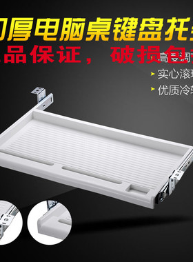 办公桌静音滑轨键盘托架电脑桌下键盘架塑料键盘滑道轨道抽屉加装