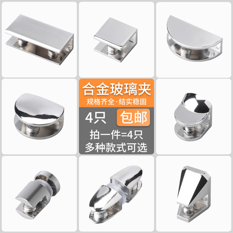 玻璃夹支架卡子单边夹隔板夹浴室墙面圆柱半圆固定托架夹子鱼嘴夹,基础建材,玻璃夹,淘宝优惠券,粉丝福利购,淘宝优惠卷