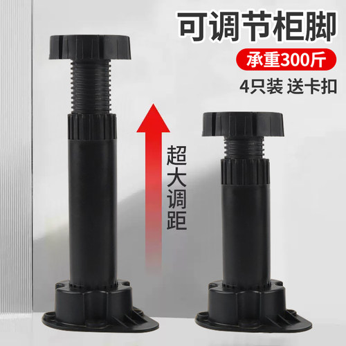 橱柜脚调整家具环保abs塑料