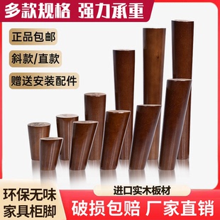 实木桌腿支架脚茶几底座支撑柱沙发柜脚子橱柜床桌子腿支撑腿配件