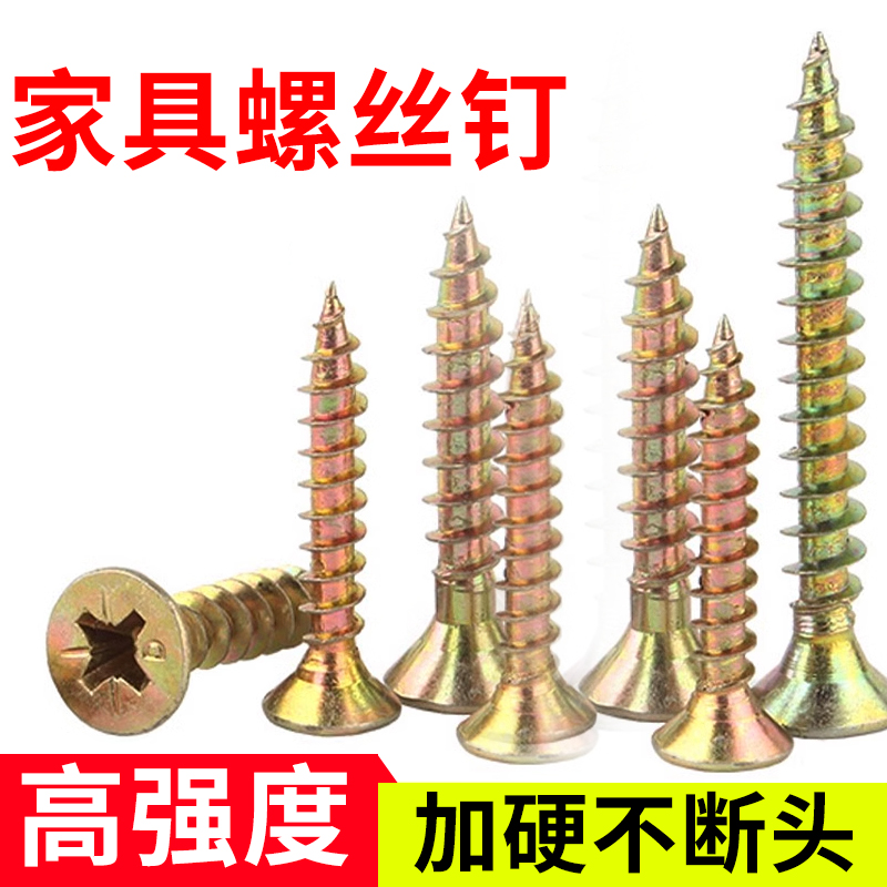 高强度十字沉头木工自攻螺丝