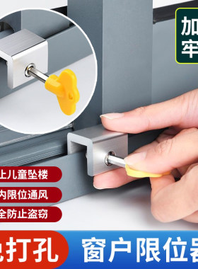 门锁平移纱窗安全固定阳台