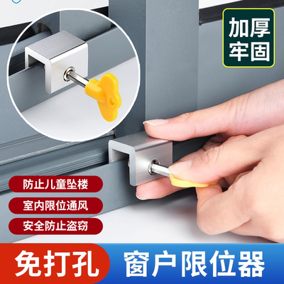 门锁平移纱窗安全固定阳台