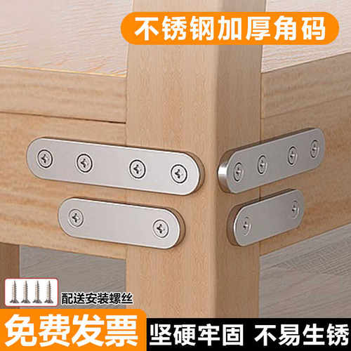 连接配件一字型床板固定器加固