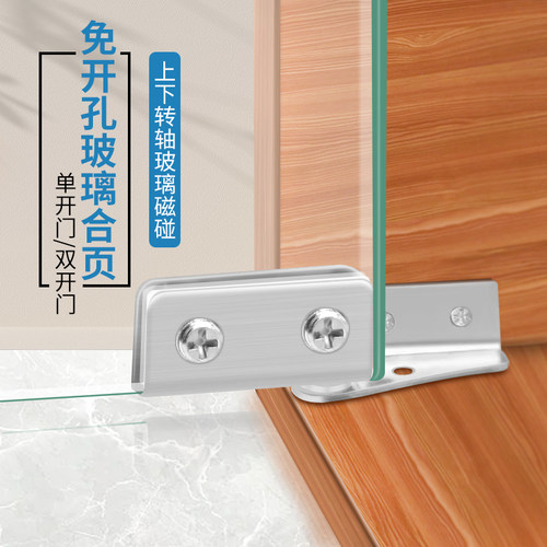 免打孔宠物柜玻璃柜免开孔合页
