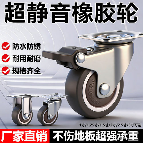 超静音重型橡胶万向脚轮
