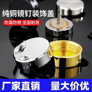 不锈钢装饰盖镜钉装饰钉玻璃钉遮丑盖帽螺丝装饰盖帽装饰盖广告钉