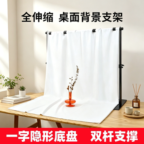 桌面全伸缩龙门架珠宝静物拍摄