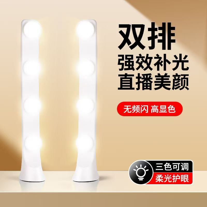 直播补光灯主播专用桌面双排灯