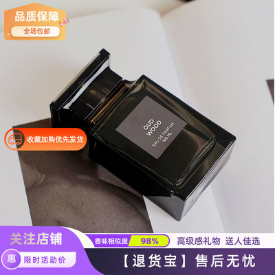 乌木沉香香水50ml/100ml