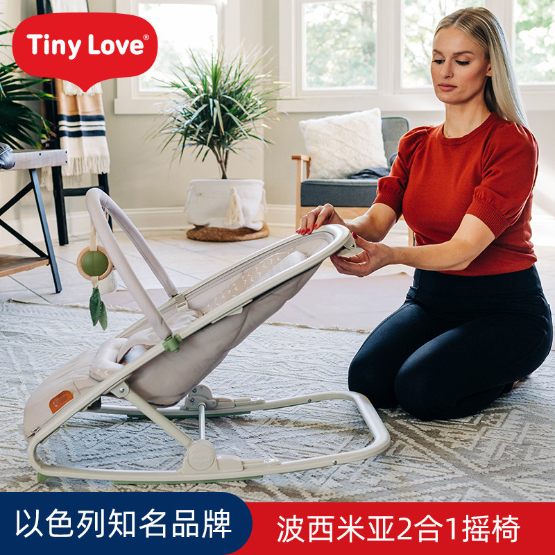 Tiny Love 婴儿摇床宝宝哄睡神器新生儿宝宝躺椅摇篮安抚椅摇摇椅