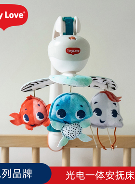 Tiny Love 新生婴儿3合1便携式移动床铃悬挂床头摇铃宝宝安抚玩具