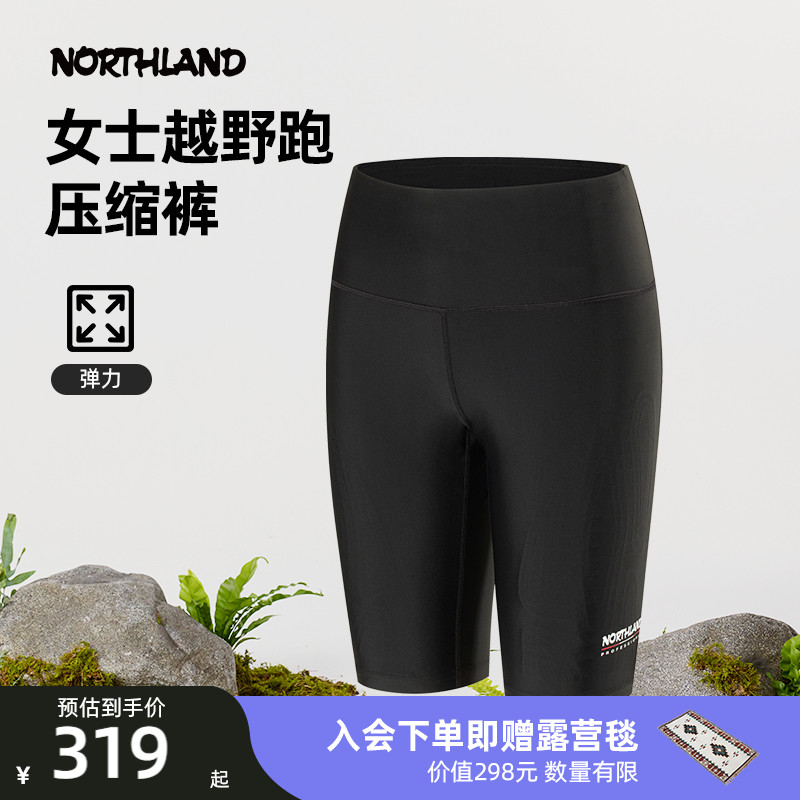 诺诗兰女士功能内层五分裤