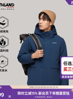 诺诗兰户外鹅绒羽绒服男冬季防风外套加厚抗寒羽绒衣NDJDT5664E