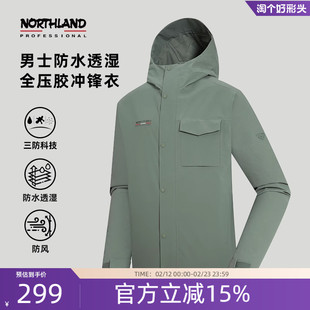 诺诗兰春秋户外冲锋衣男三防防风防水徒步登山服外套NWIET5668S