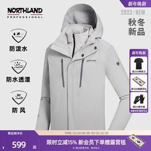 诺诗兰三合一冲锋衣防水保暖棉内胆防泼水登山进藏外套NWJDH5741S