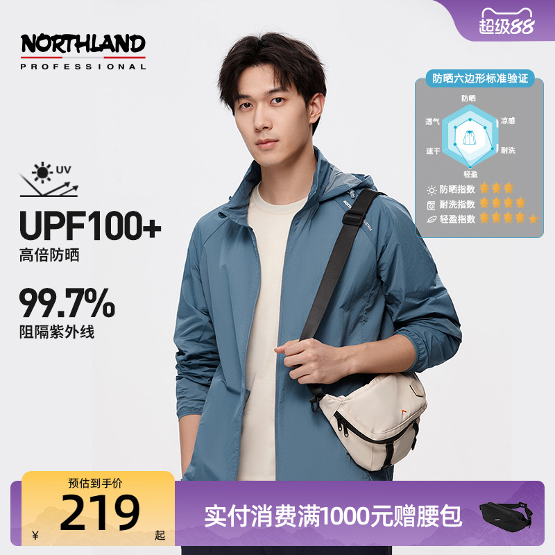 NORTHLAND/诺诗兰户外皮肤衣
