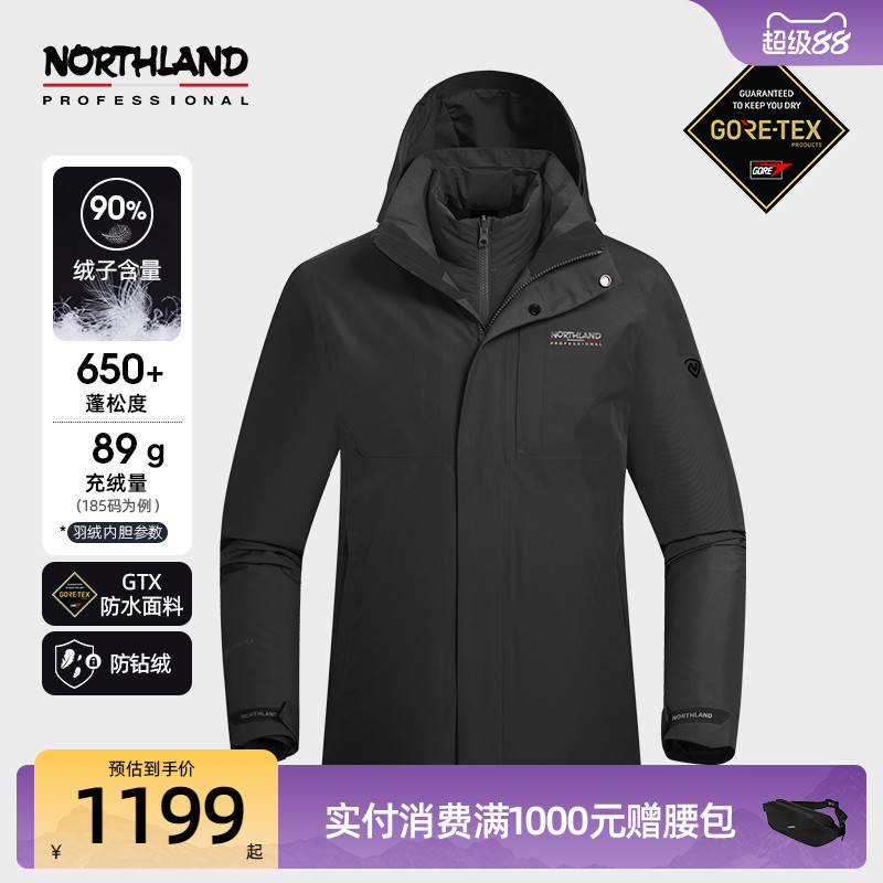诺诗兰春秋GORETEX羽绒三合一冲锋衣男防风徒步登山服NWJDH5869S