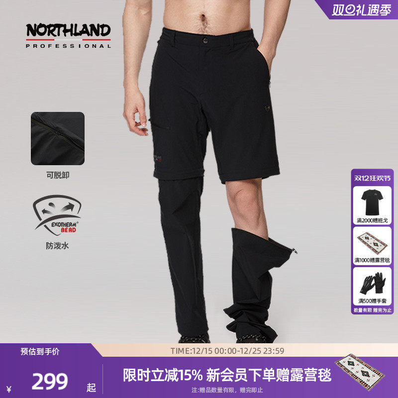 诺诗兰户外运动弹力长裤