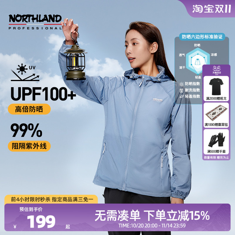 诺诗兰户外防晒衣女25新款防紫外线凉感防泼水皮肤衣蝉翼外套