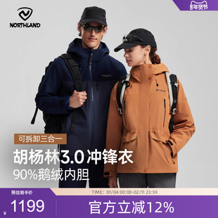 【胡杨林】诺诗兰羽绒服冲锋衣男女25新户外徒步登山防风防水外套