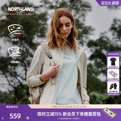 诺诗兰户外运动弹力外套