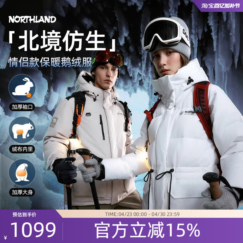 诺诗兰鹅绒羽绒服24情侣男女经典防寒服冬季加厚保暖御寒登山服