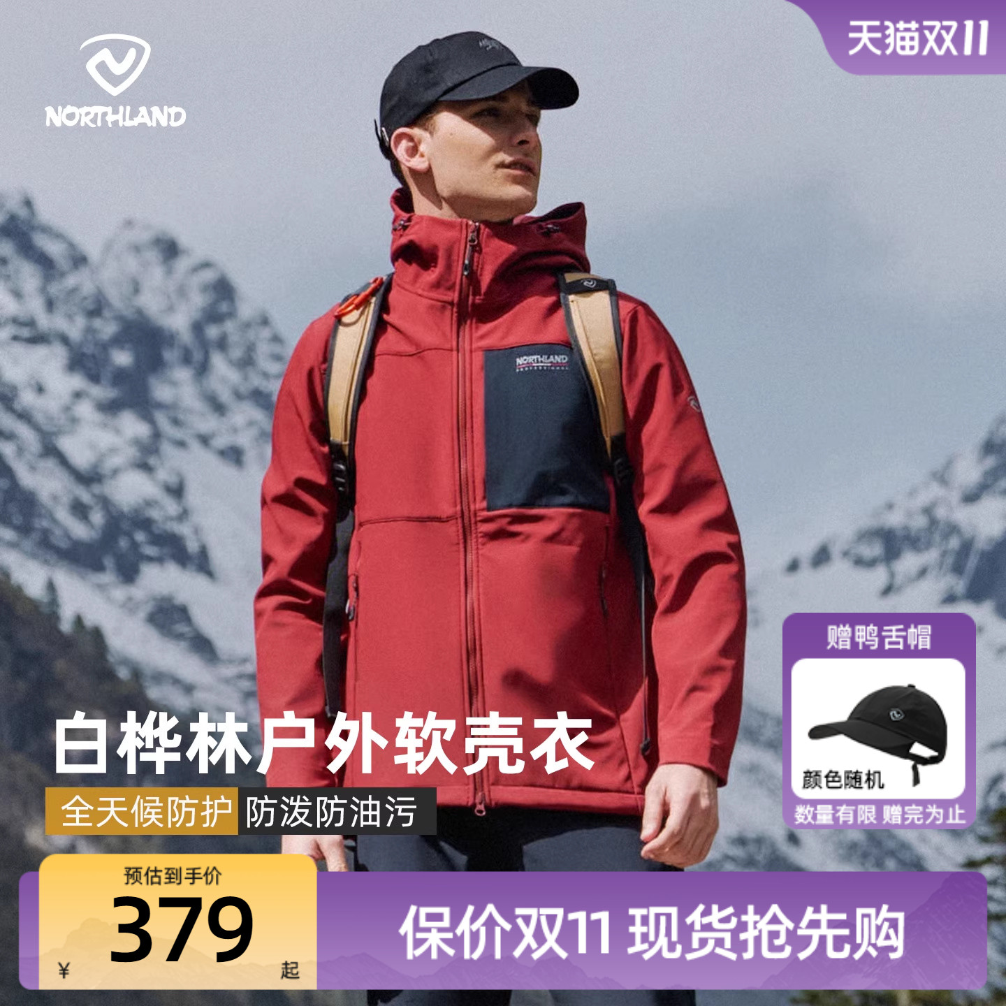 诺诗兰三防软壳衣2025新款