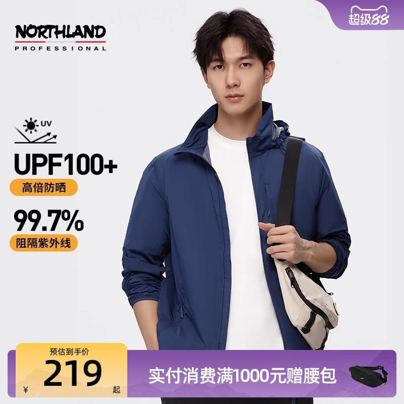 NORTHLAND/诺诗兰防紫外线皮肤衣
