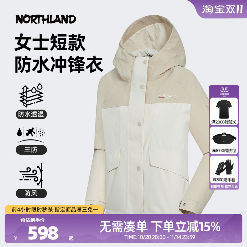 诺诗兰女士防风防水冲锋衣