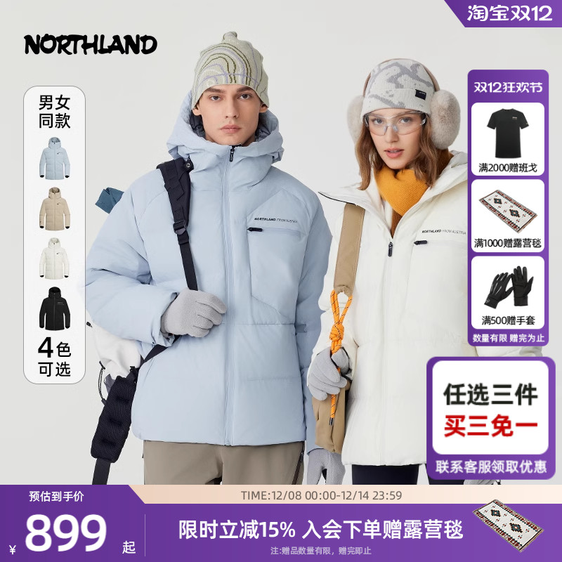 诺诗兰男女同款羽绒服冬季加厚