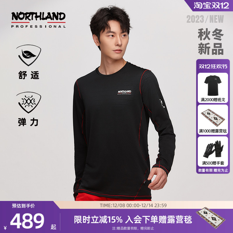 诺诗兰男式长袖运动休闲t恤打底衫排汗导湿内搭上衣NTSDH5689S