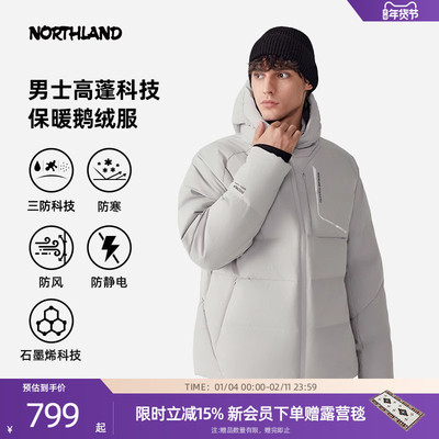 诺诗兰男式鹅绒服24秋冬户外防风三防石墨烯保暖登山服NDJEH5761S