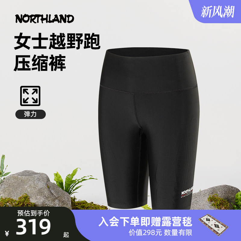 诺诗兰女士功能内层五分裤