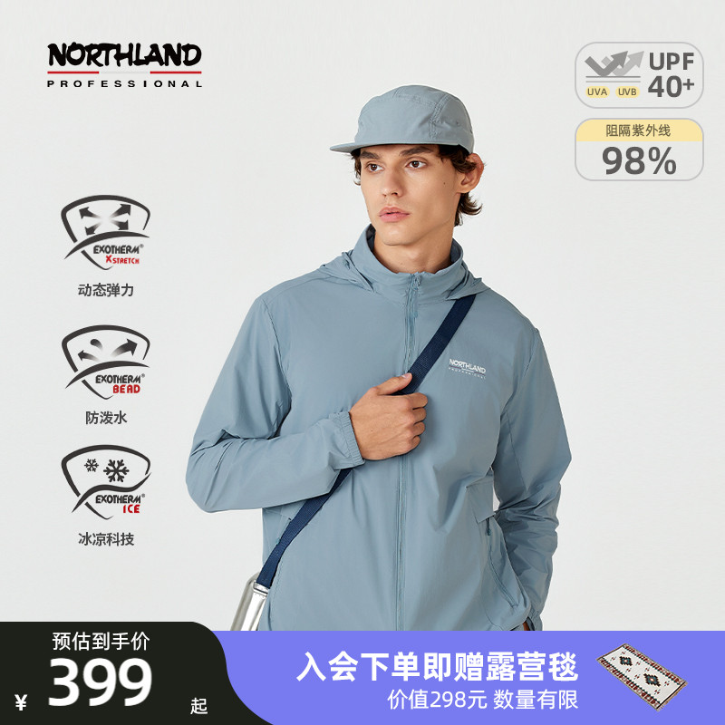 诺诗兰户外运动男式蝉翼外套