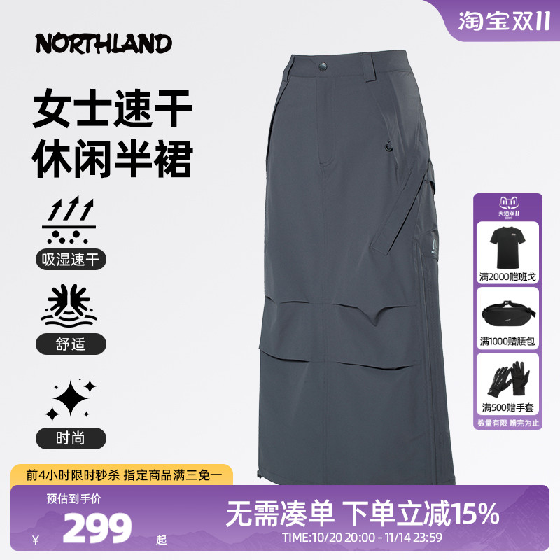 诺诗兰快干女士半身裙休闲长裙