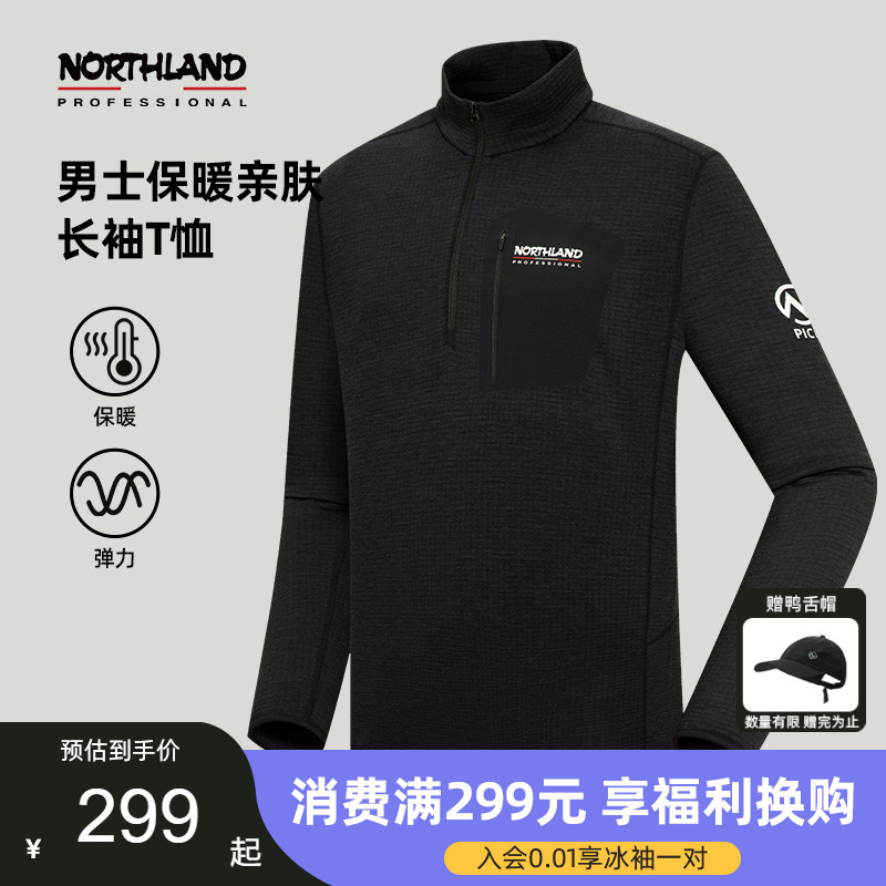 诺诗兰长袖T恤户外运动保暖立领内搭徒步登山跑步上衣NTSEH5638S