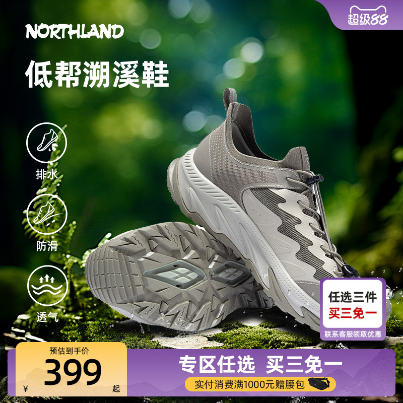 诺诗兰男款轻量溯溪鞋透气运动鞋