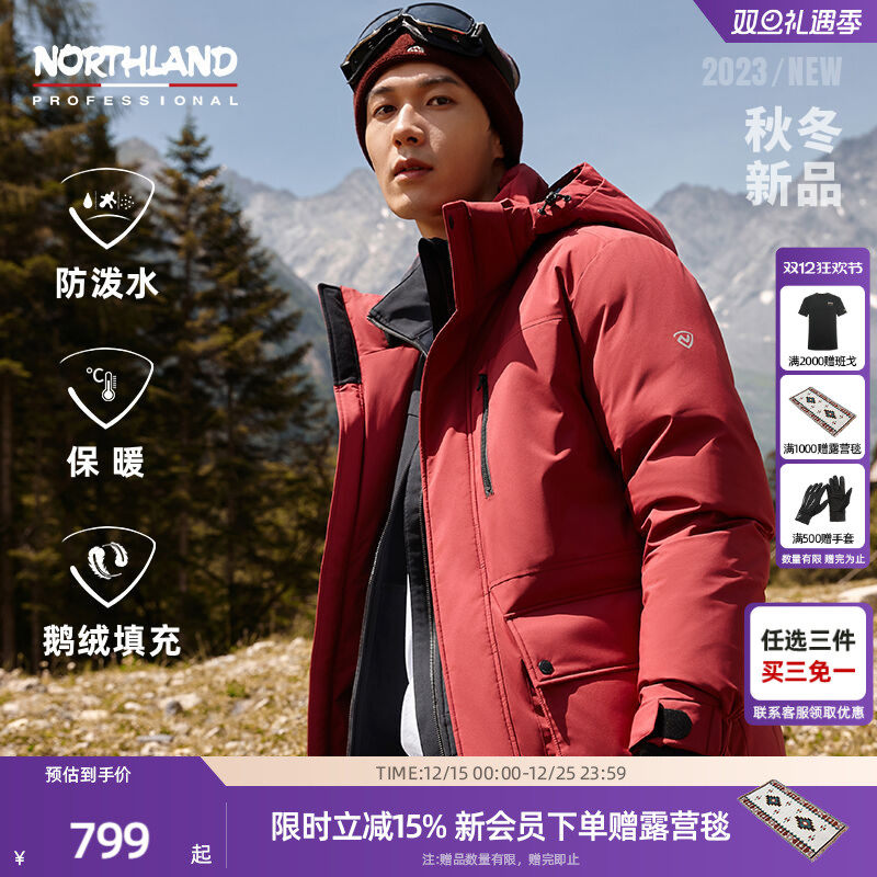 诺诗兰羽绒服男冬季户外运动旅行鹅绒加厚防风防泼水抗寒羽绒衣