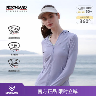 诺诗兰24女高弹凉感360°全方位防晒衣户外休闲百搭连帽针织外套